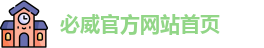 必威